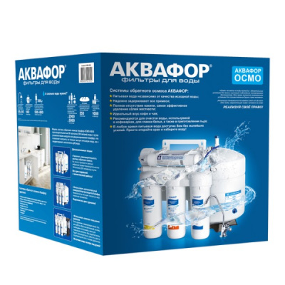 Аквафор ОСМО 50 исп.5 в Перми